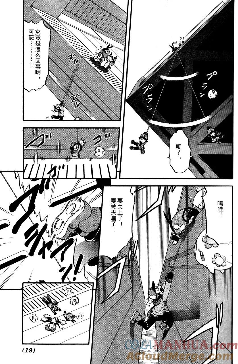 神奇宝贝特別篇 - 第489话 - 第13张图