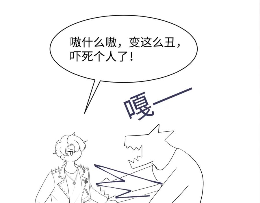 【快穿】绝美白莲在线教学 第207话 就是要蹦迪 第98页