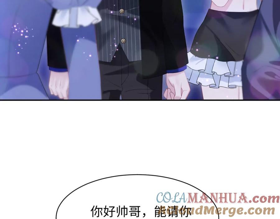 【快穿】绝美白莲在线教学 第207话 就是要蹦迪 第65页