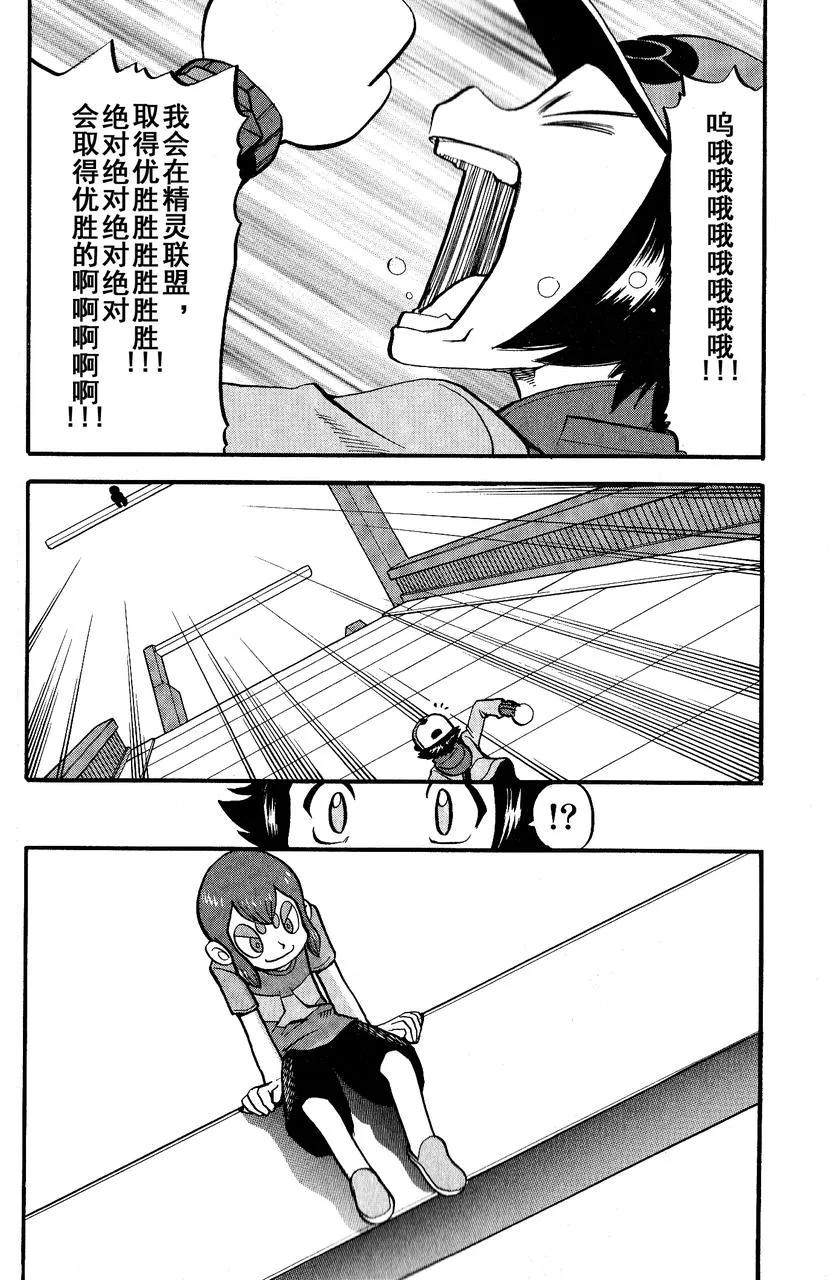 神奇宝贝特別篇 - 第489话 - 第8张图