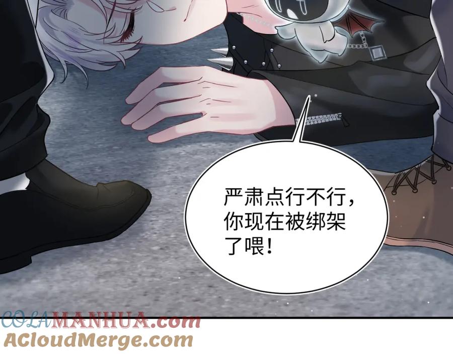 【快穿】绝美白莲在线教学 第207话 就是要蹦迪 第93页