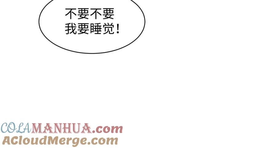 【快穿】绝美白莲在线教学 第207话 就是要蹦迪 第33页