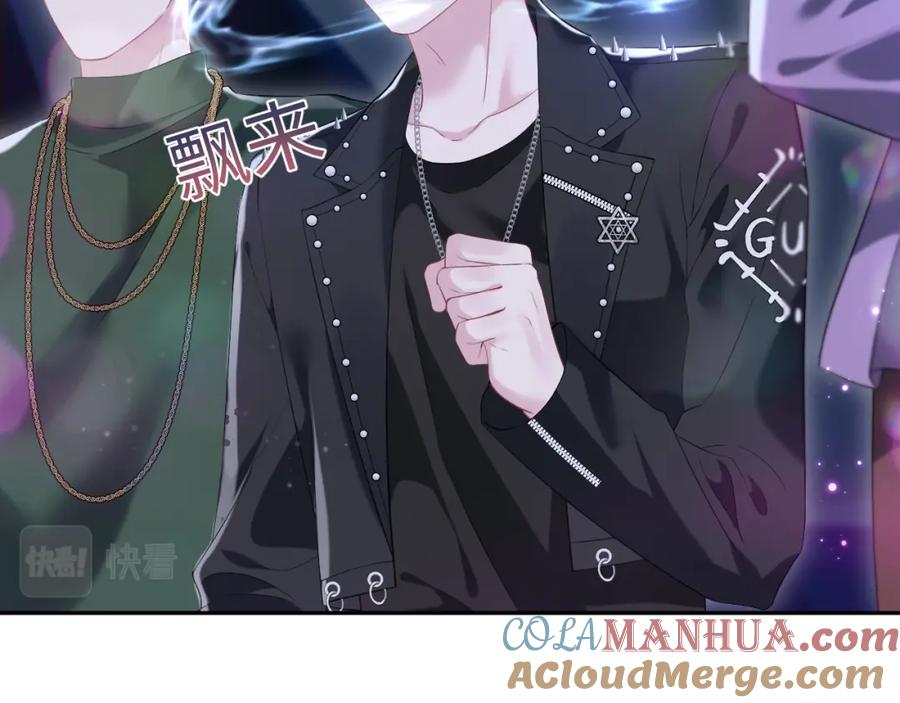 【快穿】绝美白莲在线教学 第207话 就是要蹦迪 第73页