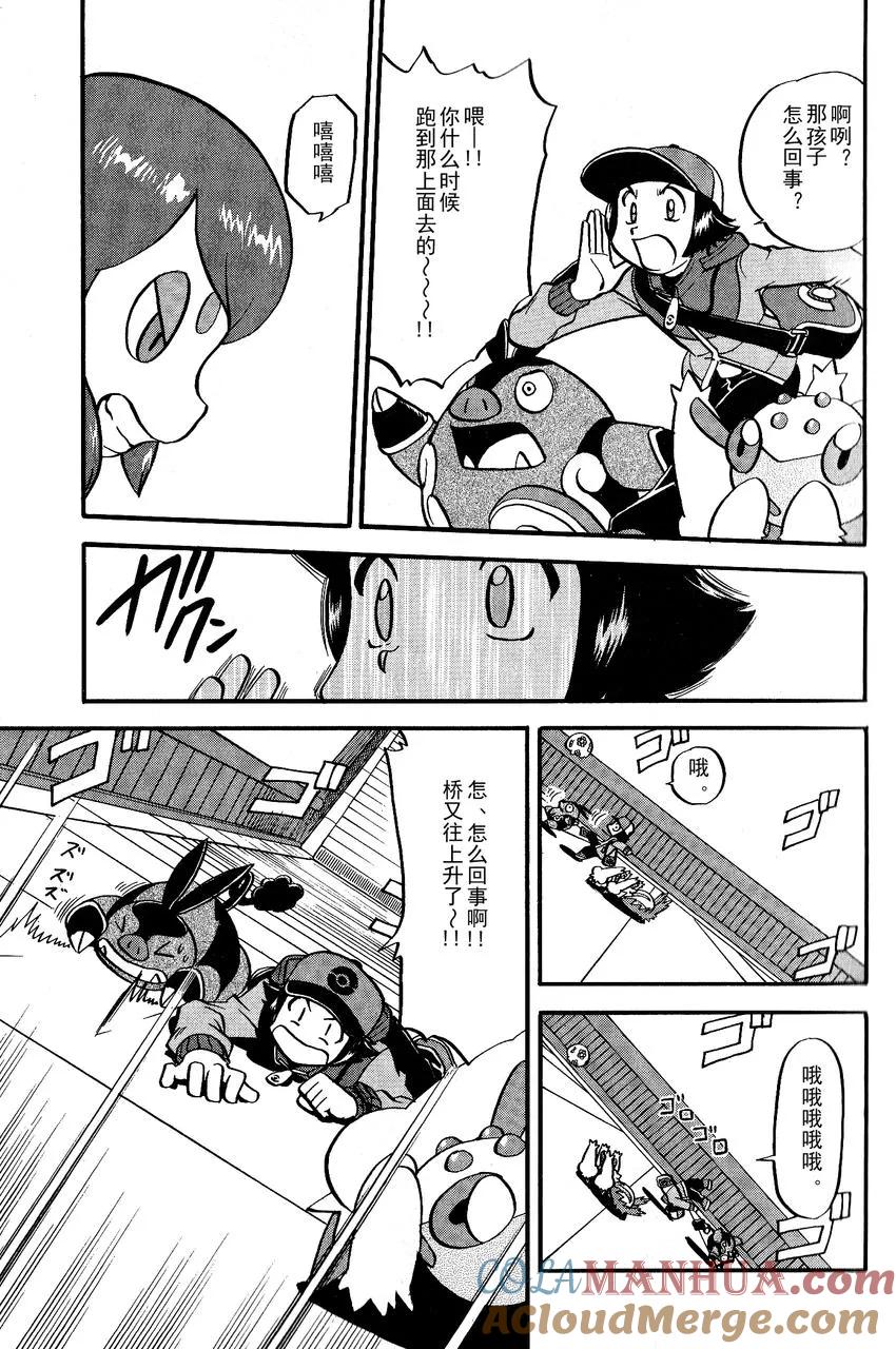 神奇宝贝特別篇 - 第489话 - 第9张图