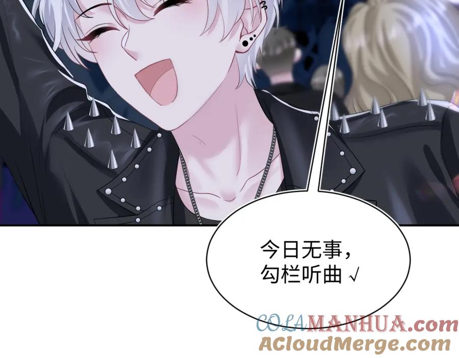 【快穿】绝美白莲在线教学 第207话 就是要蹦迪 第57页