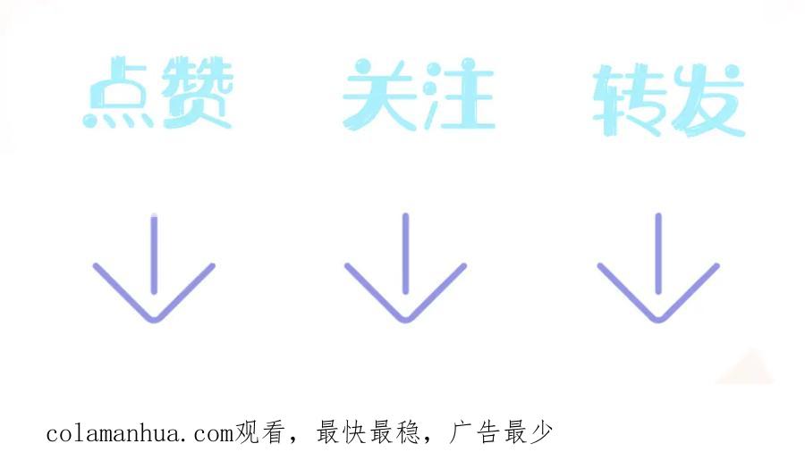 【快穿】绝美白莲在线教学 第207话 就是要蹦迪 第104页