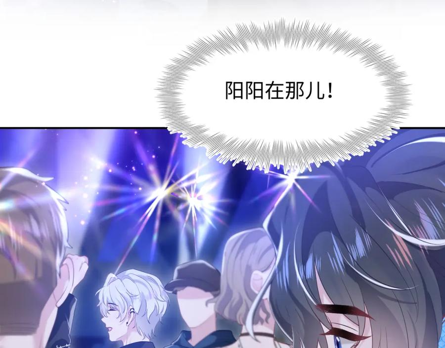 【快穿】绝美白莲在线教学 第207话 就是要蹦迪 第70页