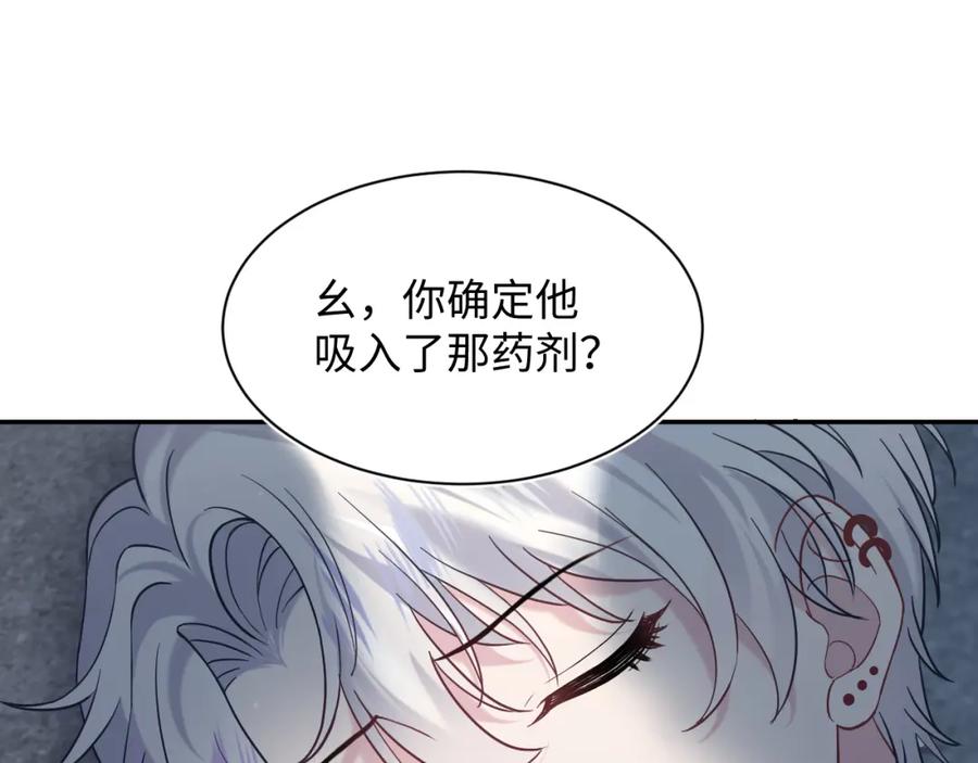 【快穿】绝美白莲在线教学 第207话 就是要蹦迪 第88页