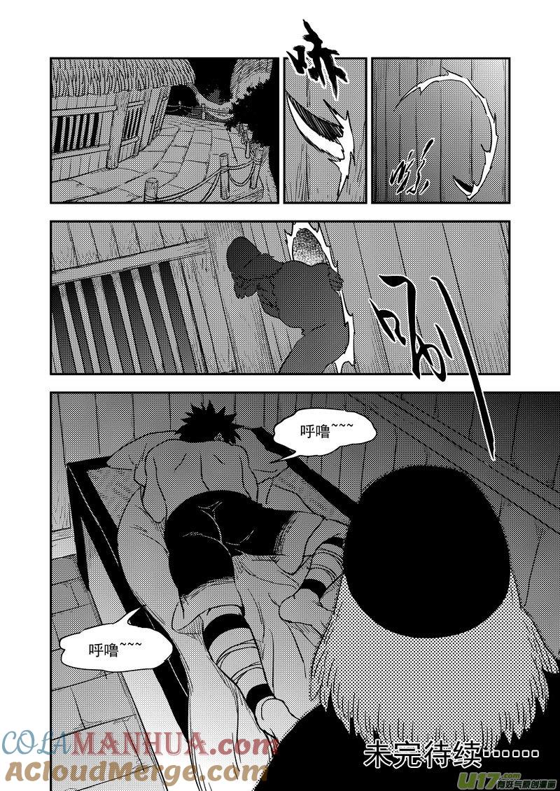 虎x鹤 妖师录 180 别有洞天 第12页