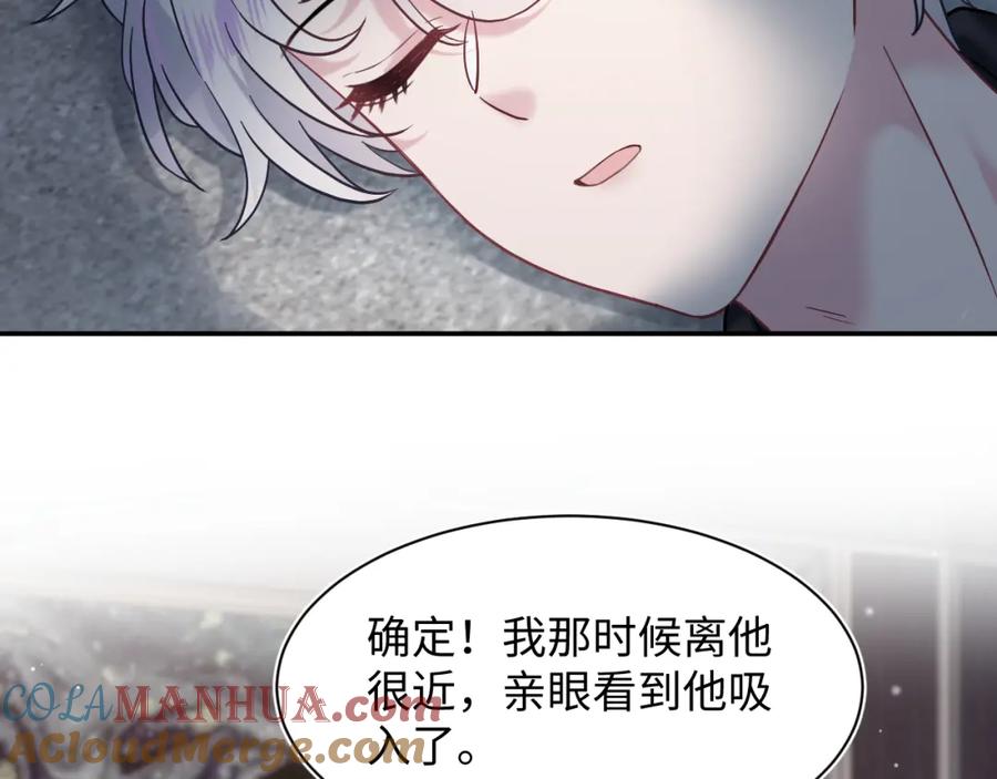 【快穿】绝美白莲在线教学 第207话 就是要蹦迪 第89页