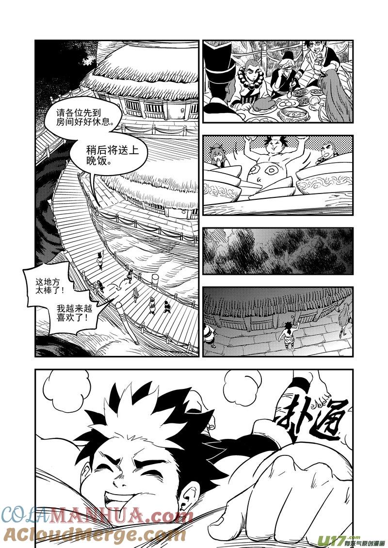 虎x鹤 妖师录 180 别有洞天 第11页