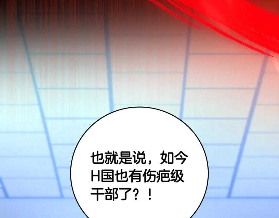 《一键三连后，我无敌了》第21话 再遇芬里尔 第291页