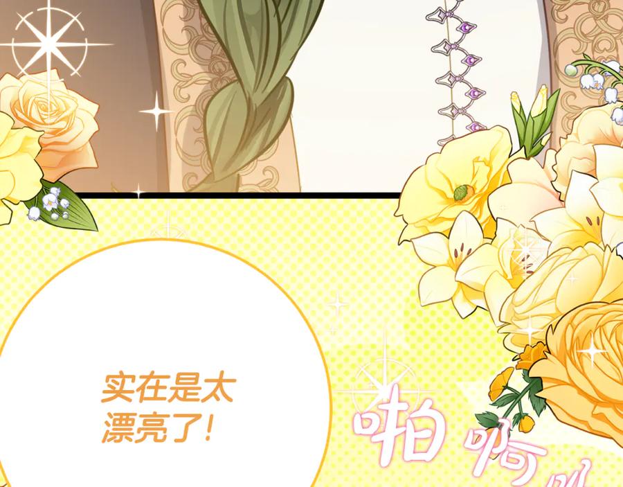 《刻薄公爵家的合约女儿》第21话 不是礼物！ 第184页