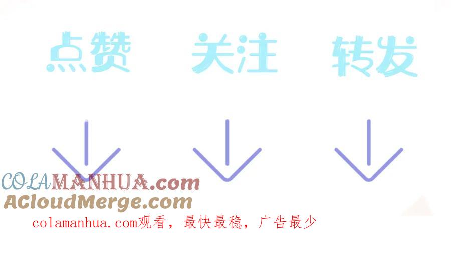 【快穿】绝美白莲在线教学 第208话 血脉压制 第121页