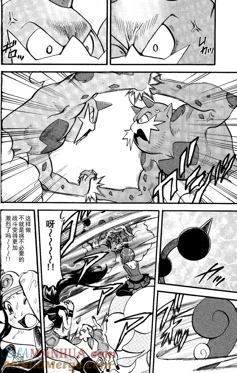 神奇宝贝特別篇 - 第490话 VS雷风の妖♂精 - 第17张图