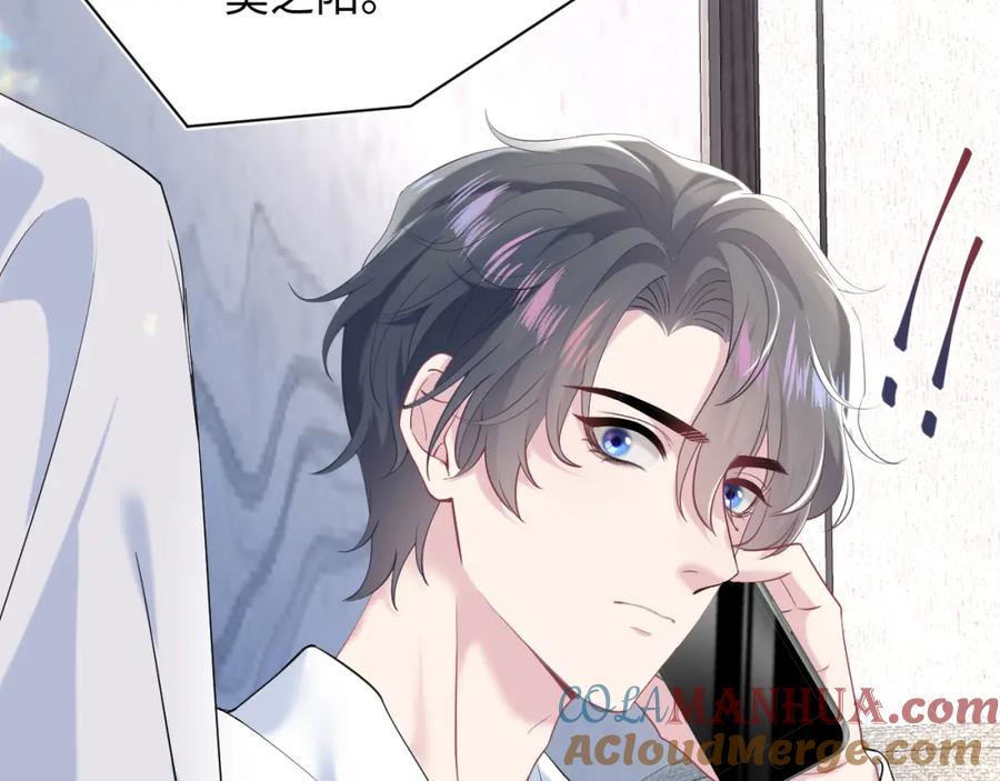 【快穿】绝美白莲在线教学 第208话 血脉压制 第109页