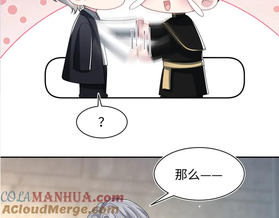 【快穿】绝美白莲在线教学 第208话 血脉压制 第113页