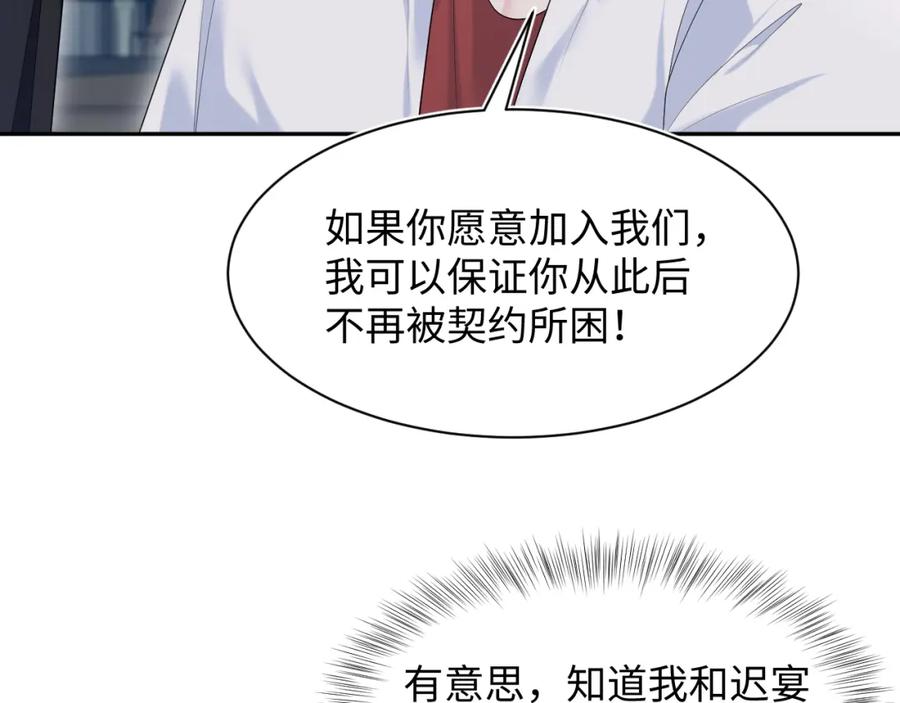 【快穿】绝美白莲在线教学 第208话 血脉压制 第31页