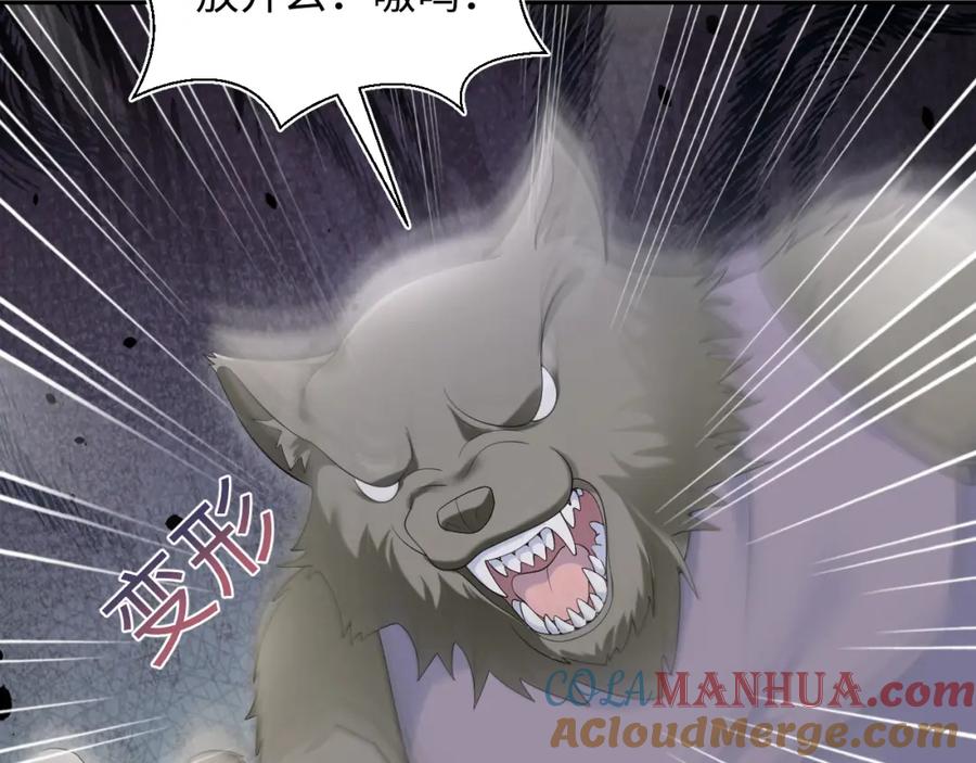 【快穿】绝美白莲在线教学 第208话 血脉压制 第41页