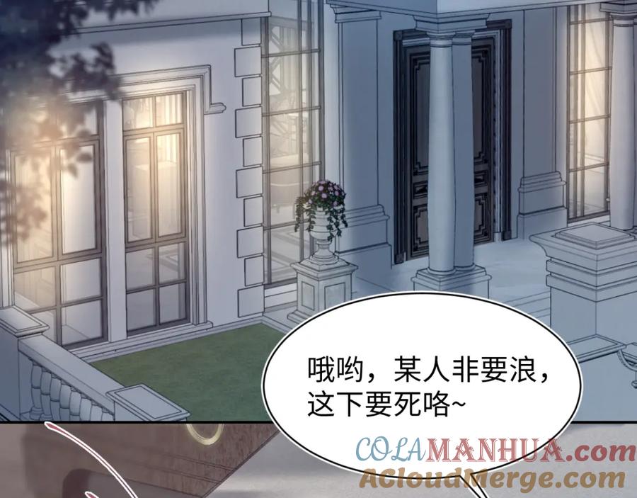 【快穿】绝美白莲在线教学 第208话 血脉压制 第73页