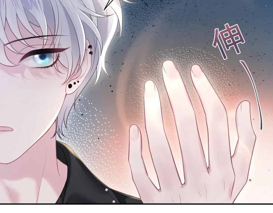 【快穿】绝美白莲在线教学 第208话 血脉压制 第16页