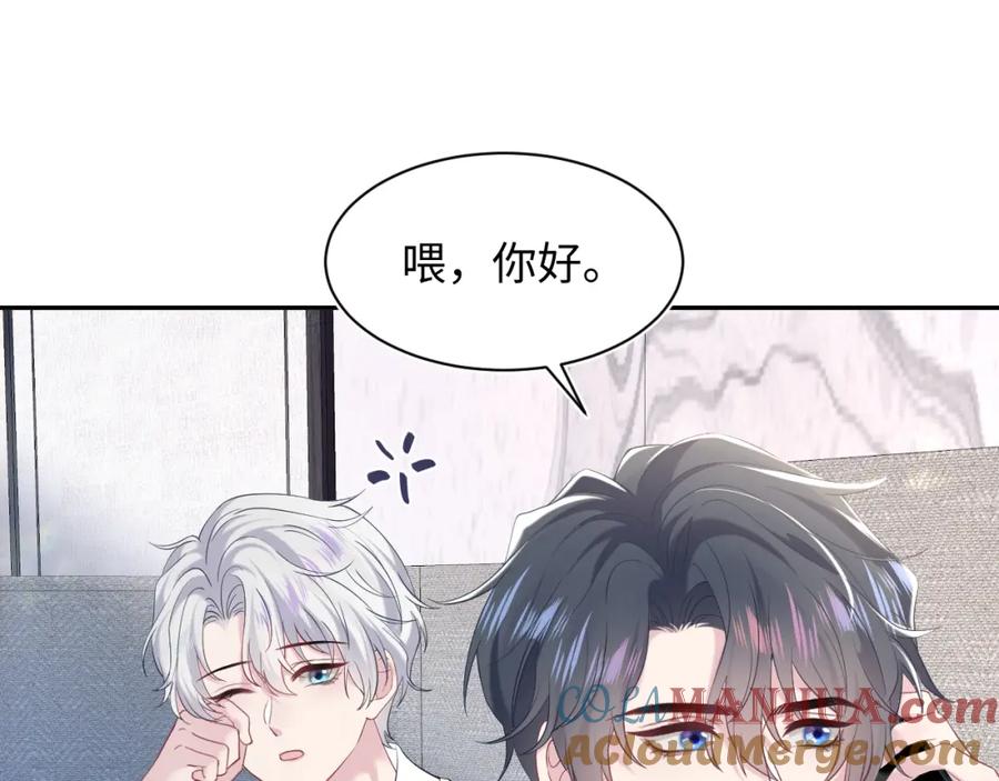 【快穿】绝美白莲在线教学 第208话 血脉压制 第105页