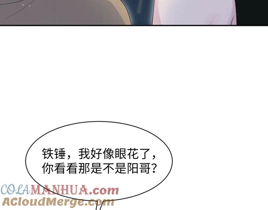 【快穿】绝美白莲在线教学 第208话 血脉压制 第69页