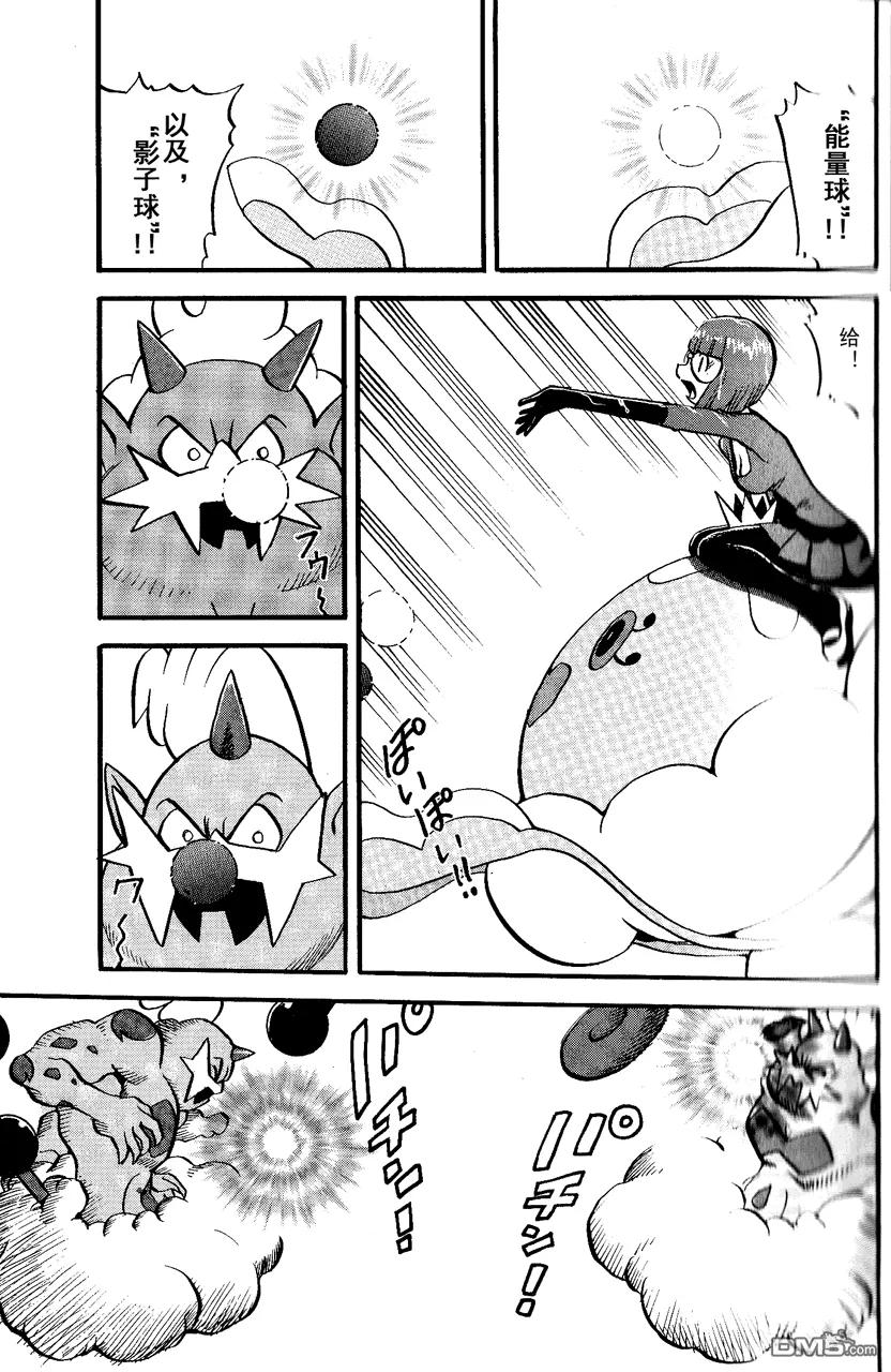 神奇宝贝特別篇 - 第490话 VS雷风の妖♂精 - 第16张图