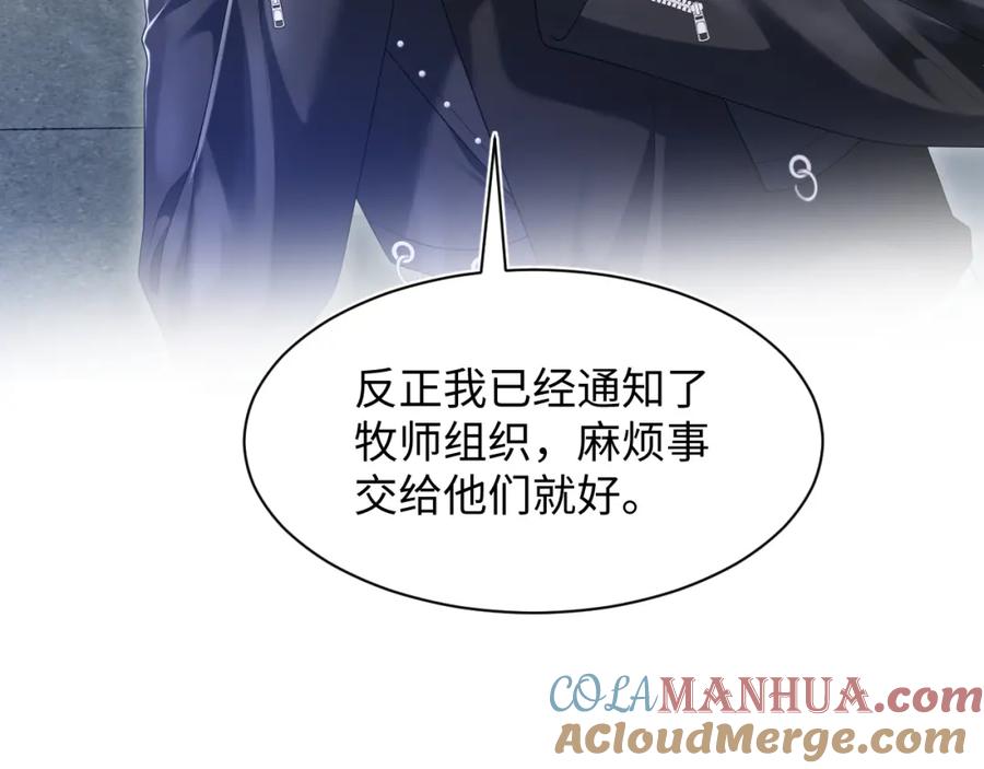 【快穿】绝美白莲在线教学 第208话 血脉压制 第57页