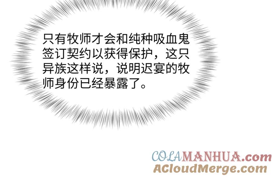 【快穿】绝美白莲在线教学 第208话 血脉压制 第33页