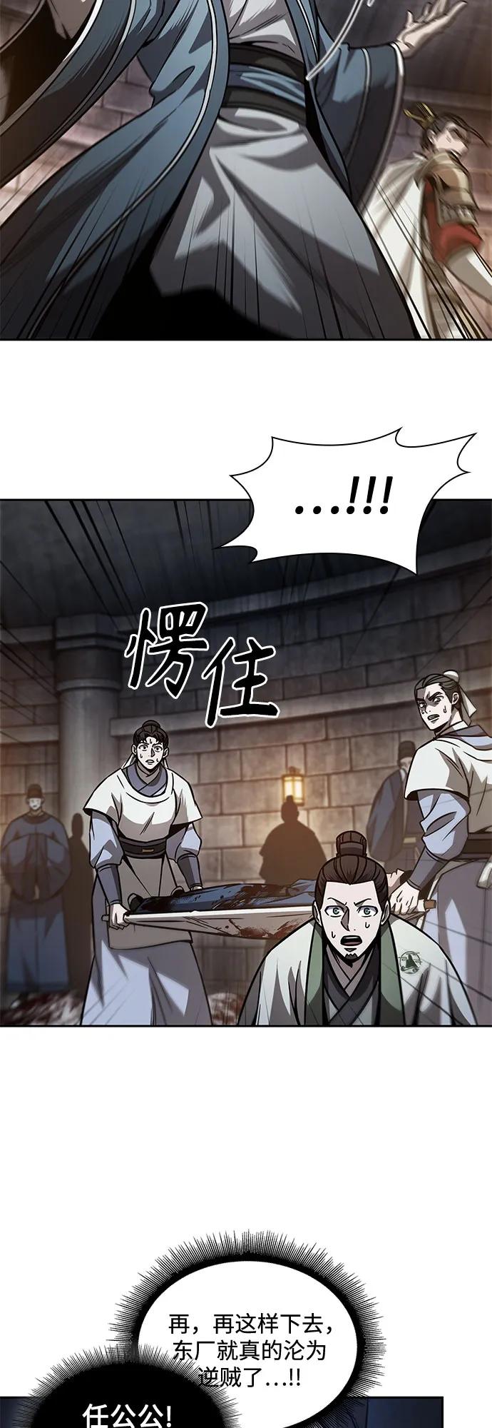 《某天成为魔神》211. 第72章 见招拆招（3） 第51页