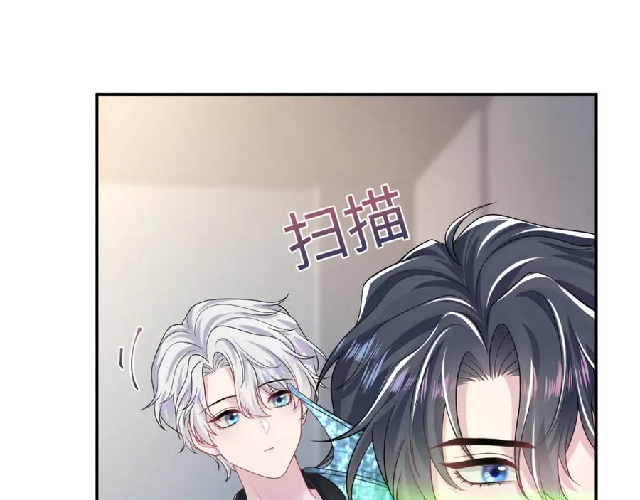 【快穿】绝美白莲在线教学 第209话 高阶血族 第28页