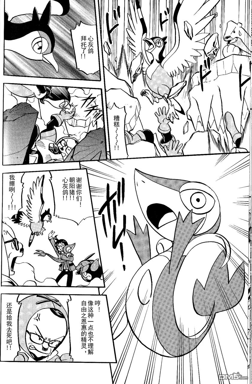 神奇宝贝特別篇 - 第491话 VS小甜筒 - 第18张图