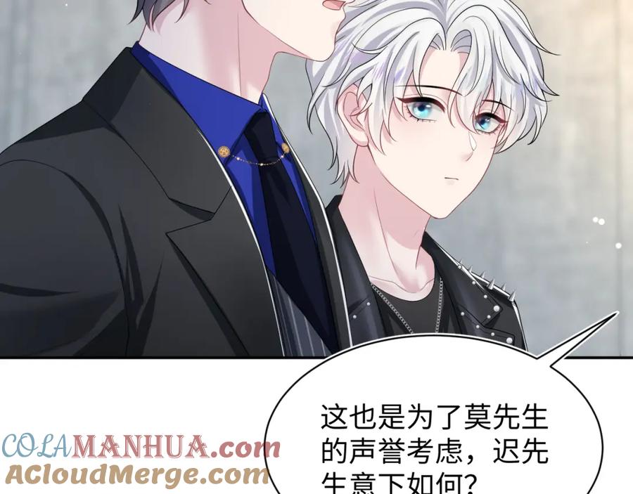 【快穿】绝美白莲在线教学 第209话 高阶血族 第45页