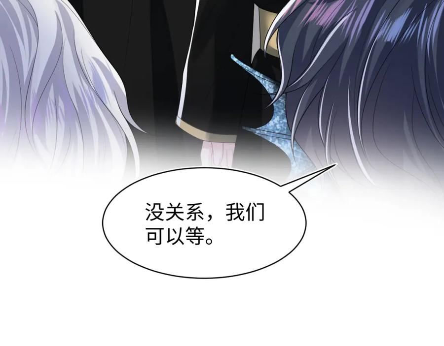 【快穿】绝美白莲在线教学 第209话 高阶血族 第63页
