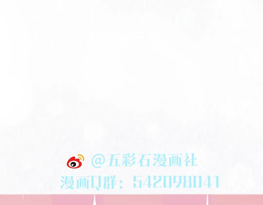 【快穿】绝美白莲在线教学 第209话 高阶血族 第127页