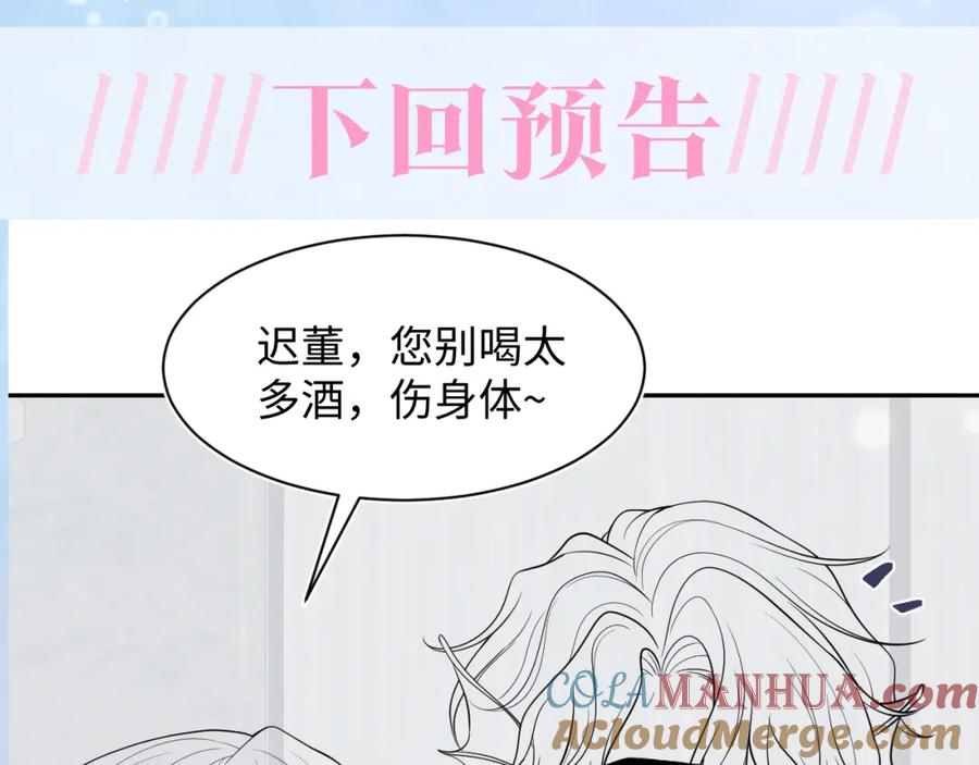 【快穿】绝美白莲在线教学 第209话 高阶血族 第121页