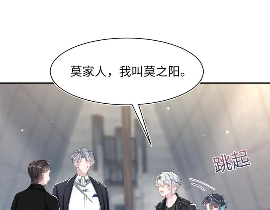 【快穿】绝美白莲在线教学 第209话 高阶血族 第88页