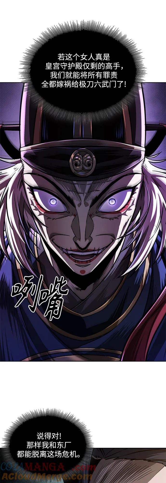 《某天成为魔神》211. 第72章 见招拆招（3） 第46页