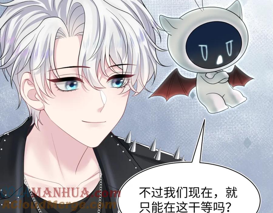 【快穿】绝美白莲在线教学 第209话 高阶血族 第69页