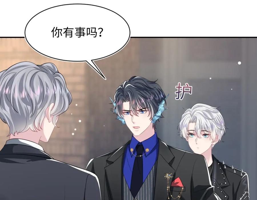 【快穿】绝美白莲在线教学 第209话 高阶血族 第110页