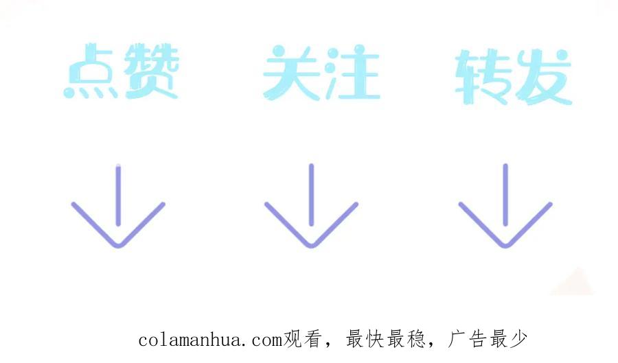 【快穿】绝美白莲在线教学 第209话 高阶血族 第130页
