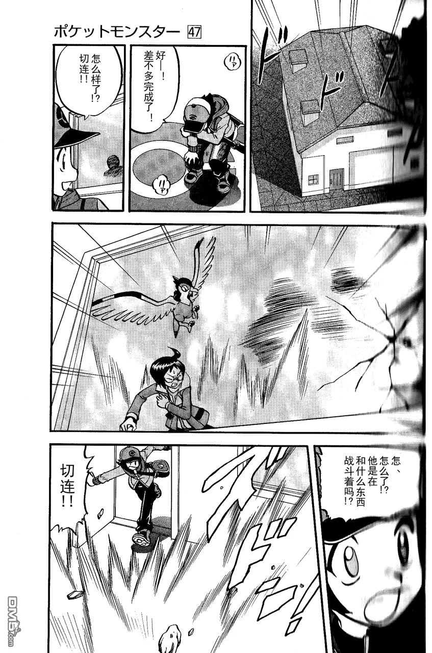 神奇宝贝特別篇 - 第491话 VS小甜筒 - 第6张图