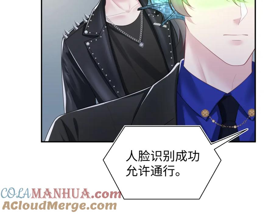 【快穿】绝美白莲在线教学 第209话 高阶血族 第29页