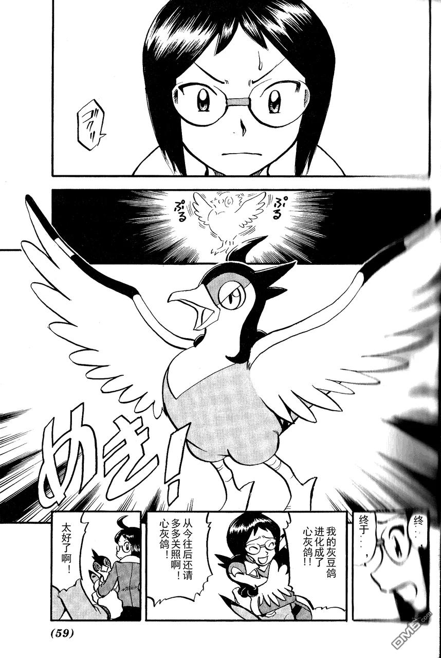 神奇宝贝特別篇 - 第491话 VS小甜筒 - 第2张图