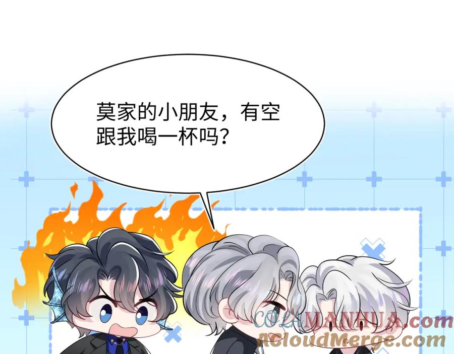 【快穿】绝美白莲在线教学 第209话 高阶血族 第117页