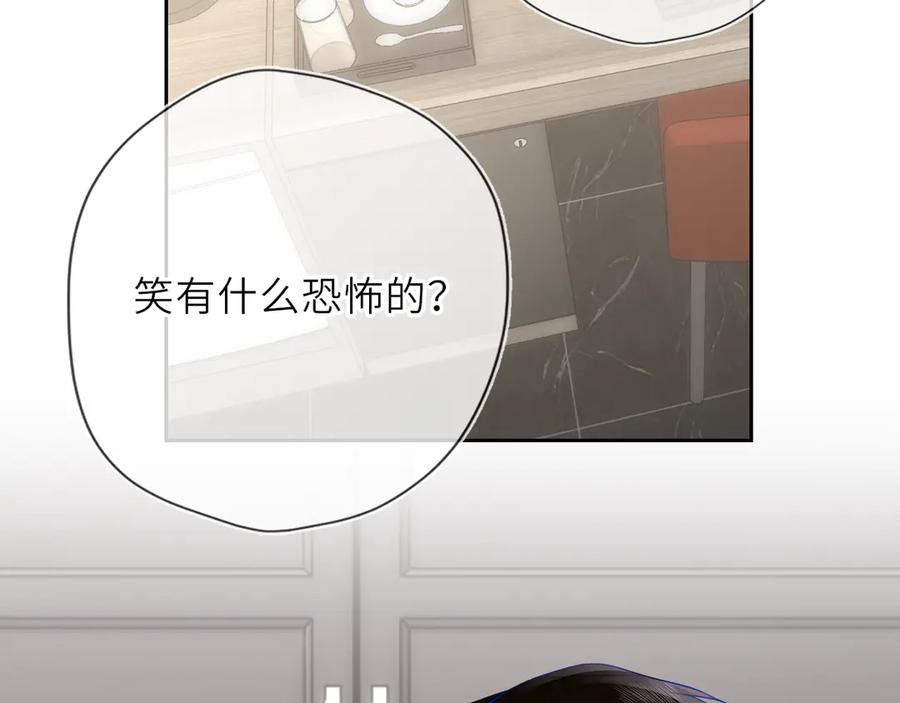星辰于我 第36话 微醺，面红耳赤 第28页