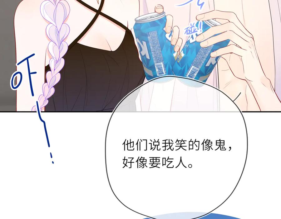 星辰于我 第36话 微醺，面红耳赤 第30页