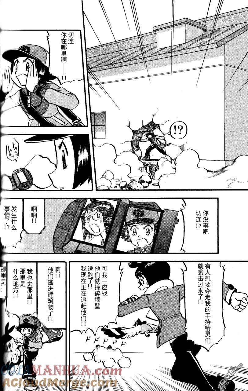 神奇宝贝特別篇 - 第491话 VS小甜筒 - 第7张图