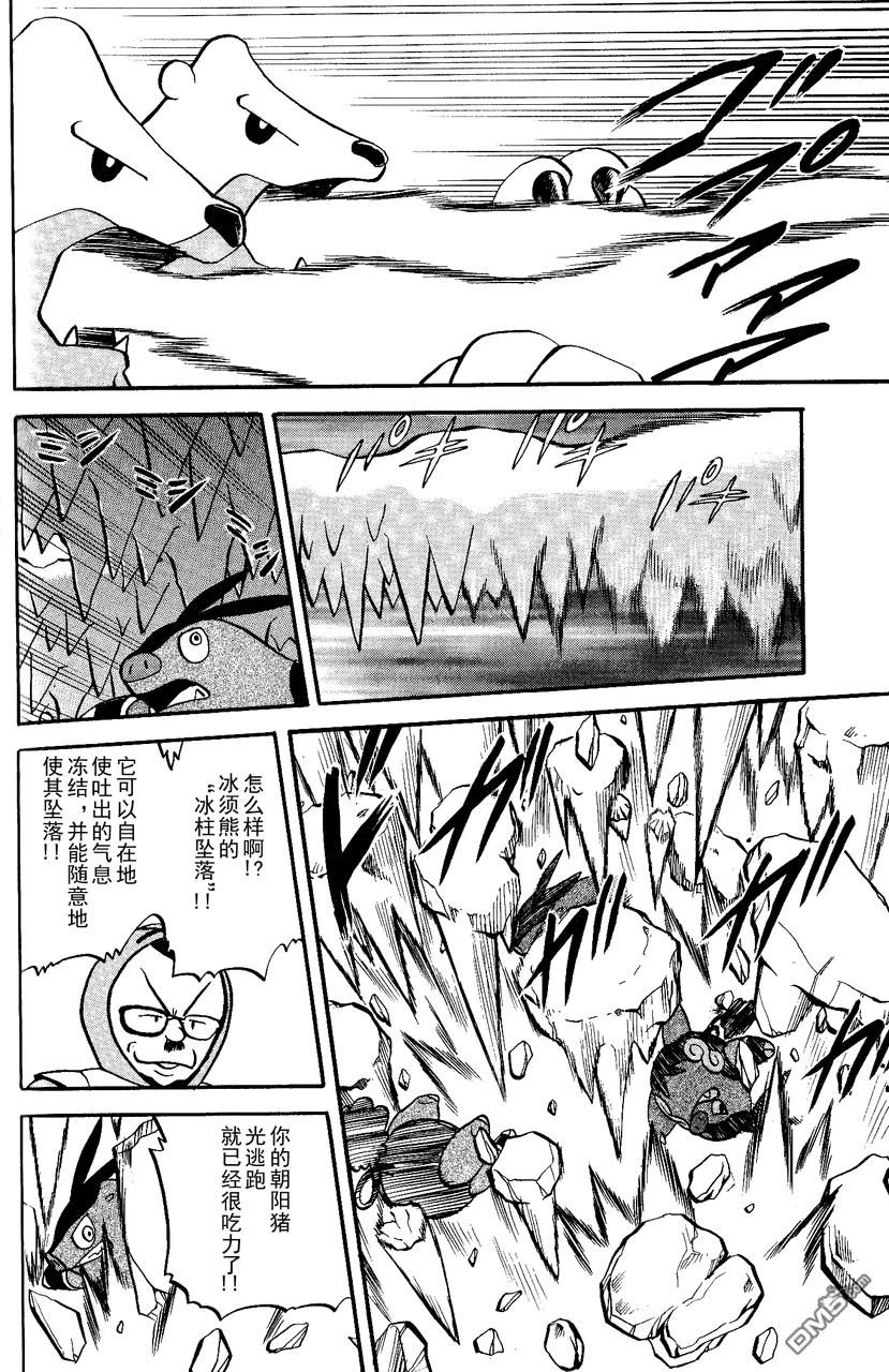 神奇宝贝特別篇 - 第491话 VS小甜筒 - 第16张图